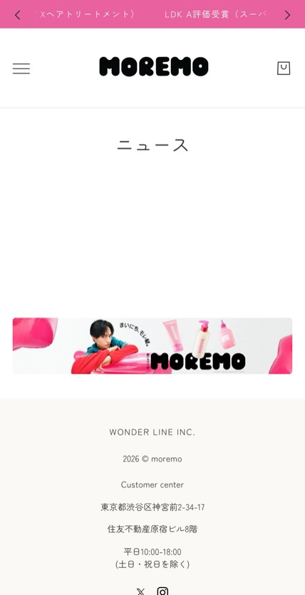 MOREMO のスマホ表示