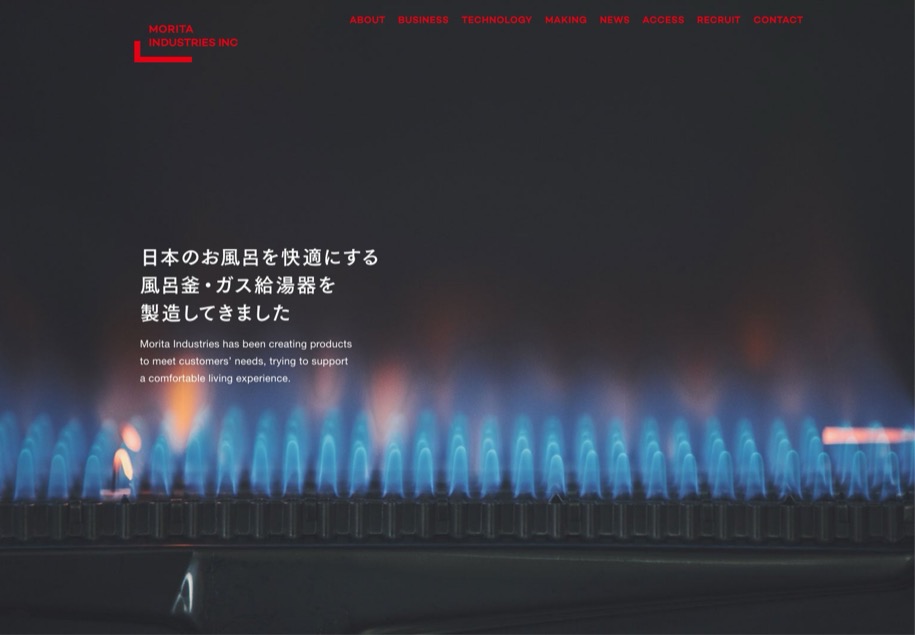 モリタ工業株式会社 のパソコン表示