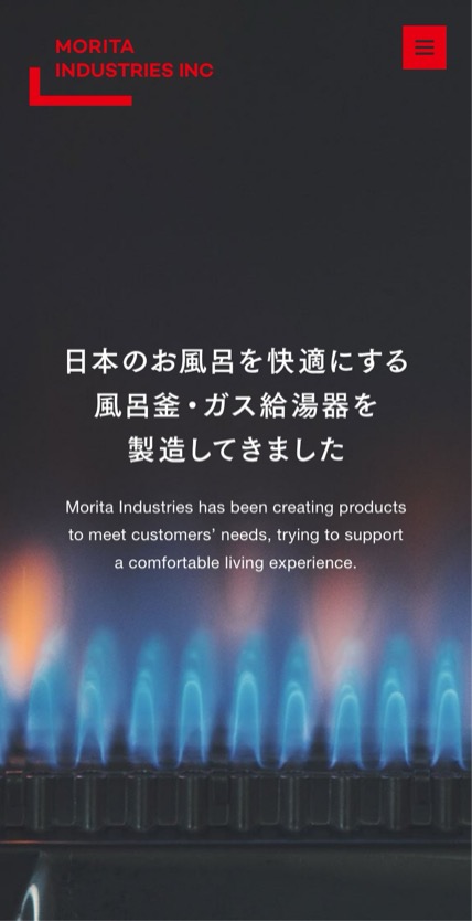 モリタ工業株式会社 のスマホ表示