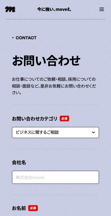 movel のスマホ表示
