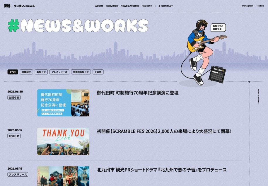 movel のパソコン表示