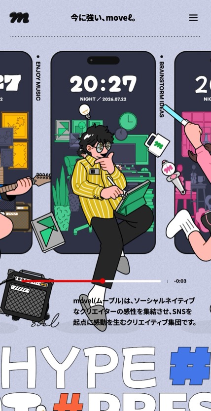 movel のスマホ表示