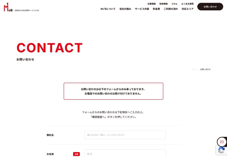 M’s B のパソコン表示