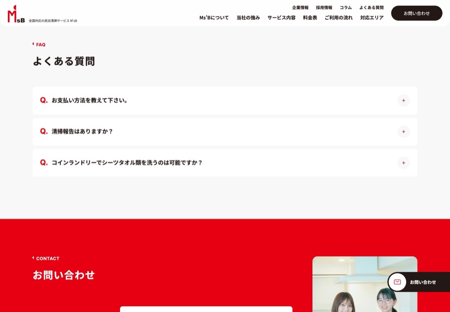 M’s B のパソコン表示
