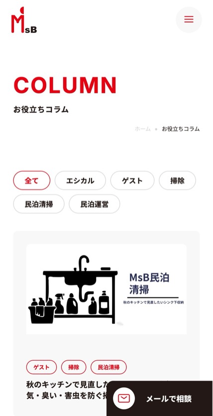 M’s B のスマホ表示