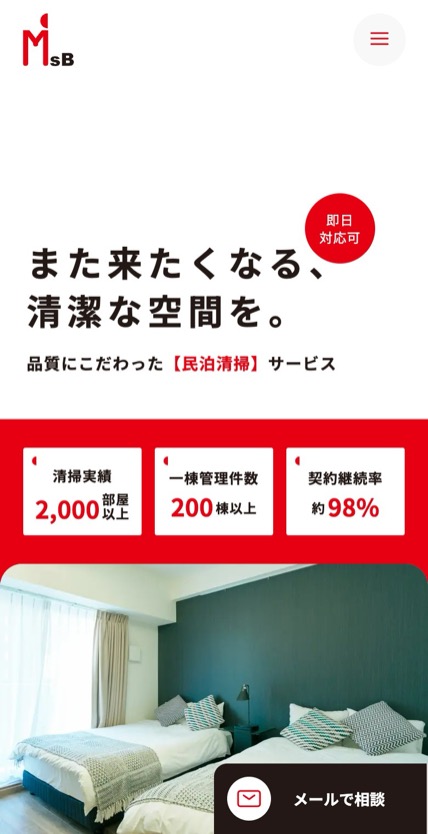 M’s B のスマホ表示