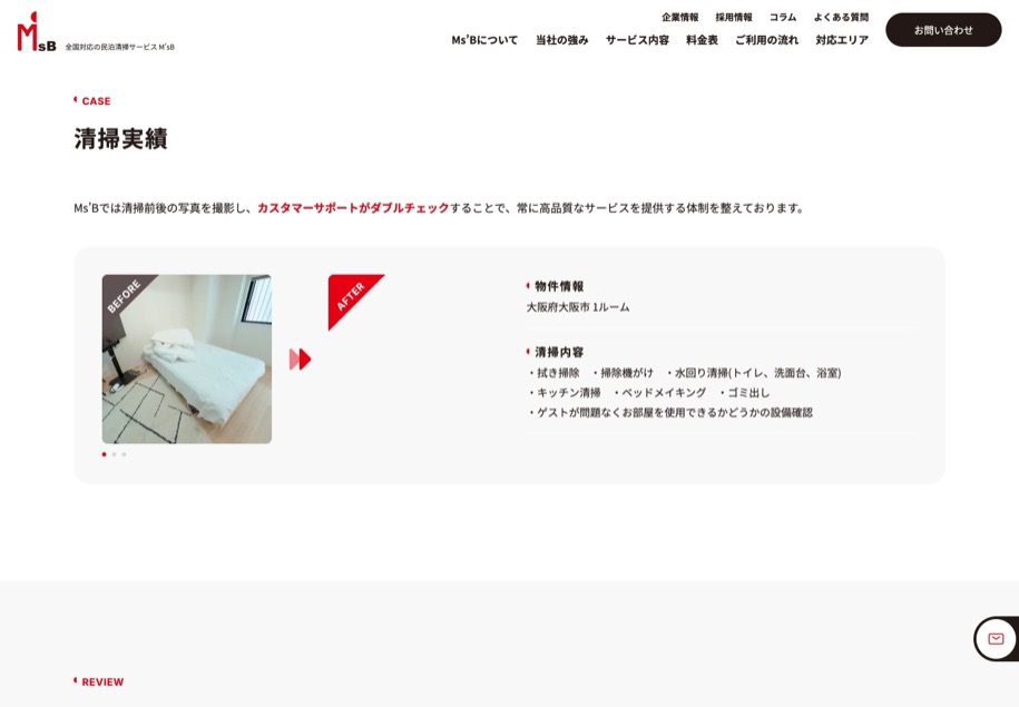 M’s B のパソコン表示