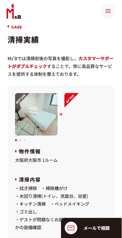 M’s B のスマホ表示