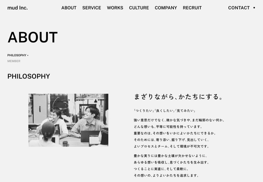mud Inc. のパソコン表示