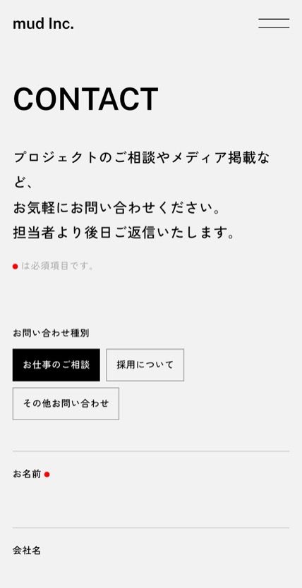mud Inc. のスマホ表示