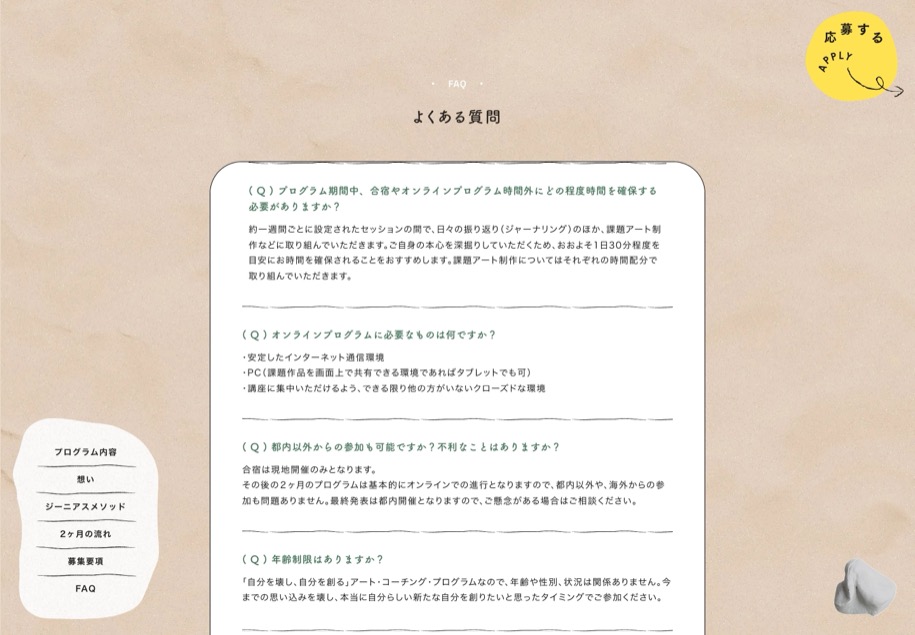 MY genius のパソコン表示