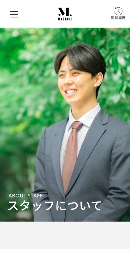 MYSTAGE のスマホ表示