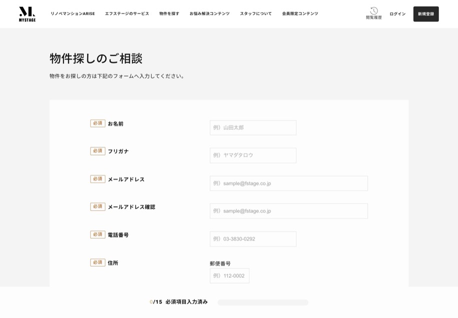MYSTAGE のパソコン表示