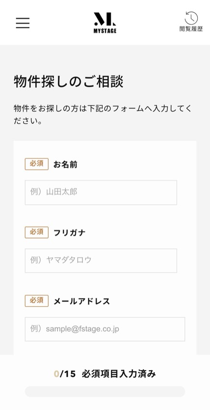 MYSTAGE のスマホ表示