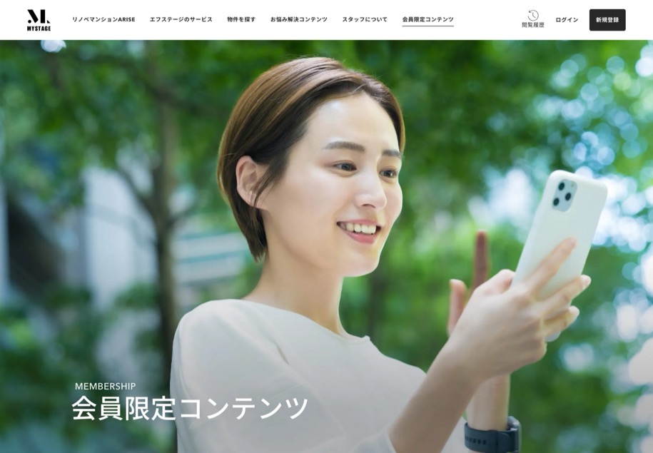 MYSTAGE のパソコン表示