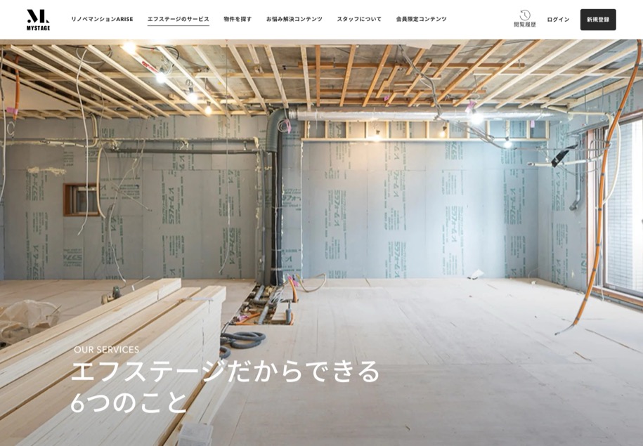 MYSTAGE のパソコン表示
