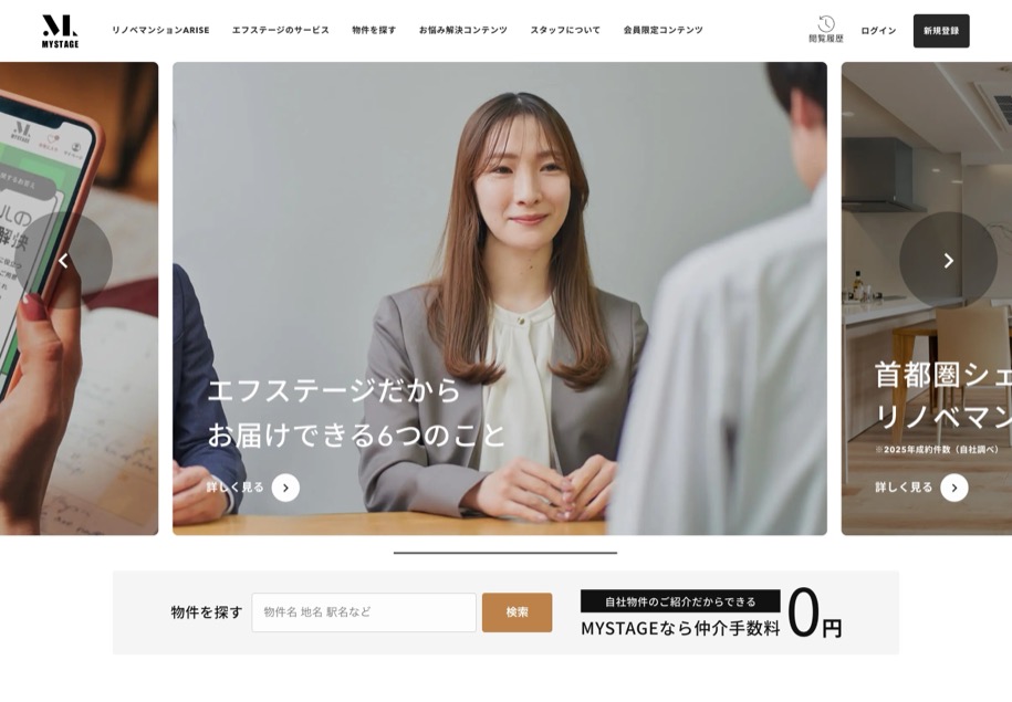 MYSTAGE のパソコン表示