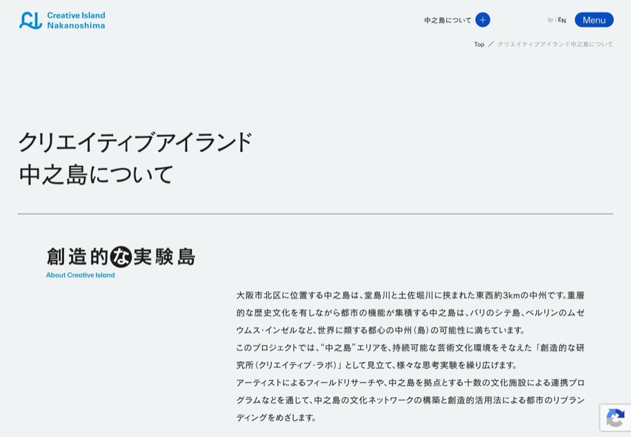 クリエイティブアイランド中之島 のパソコン表示