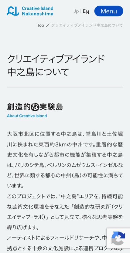 クリエイティブアイランド中之島 のスマホ表示