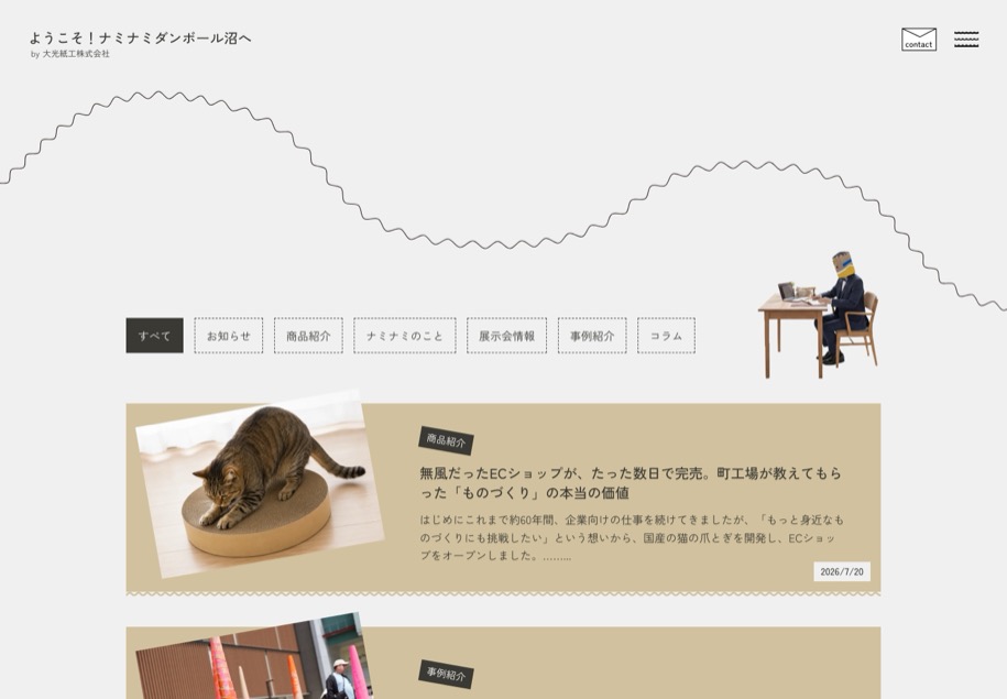 ナミナミ のパソコン表示