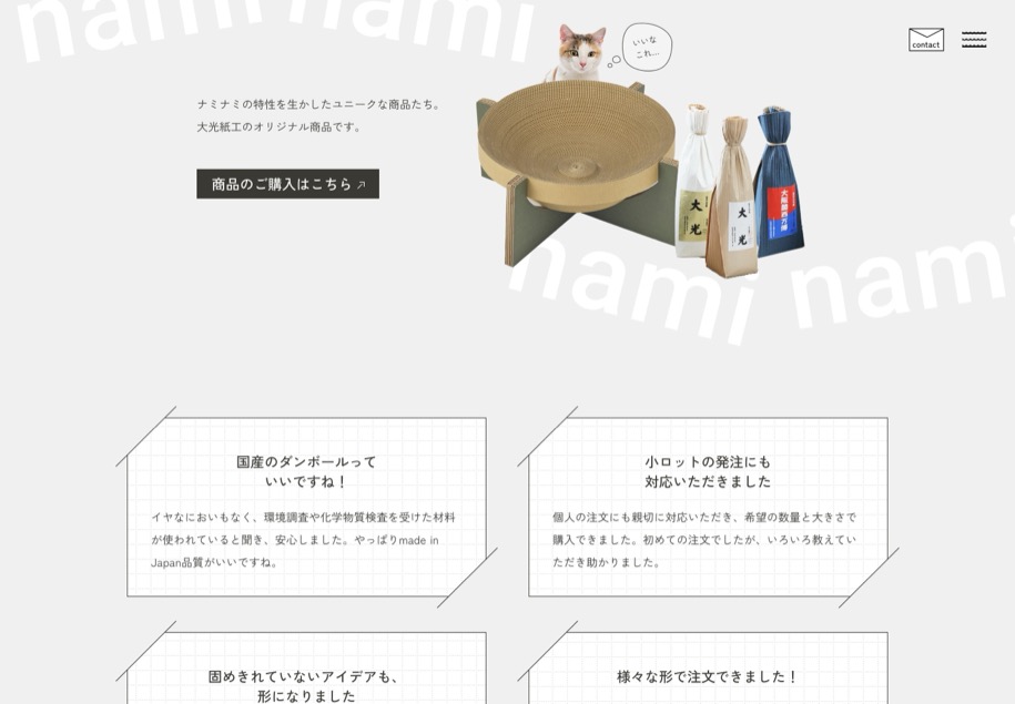 ナミナミ のパソコン表示