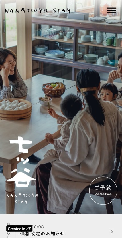 ななつやステイ のスマホ表示