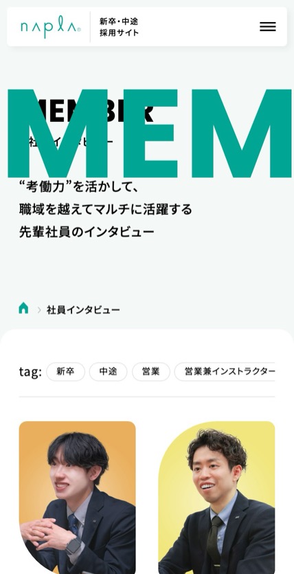 ナプラ のスマホ表示