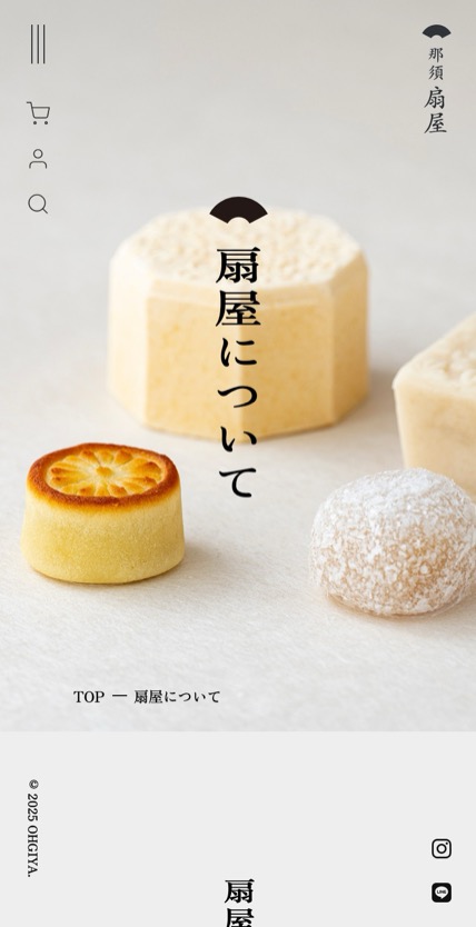 扇屋（那須御用邸献上菓舗） のスマホ表示