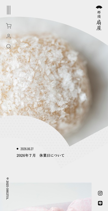 扇屋（那須御用邸献上菓舗） のスマホ表示