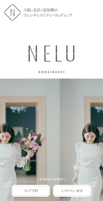 NELU 高麗橋 のスマホ表示