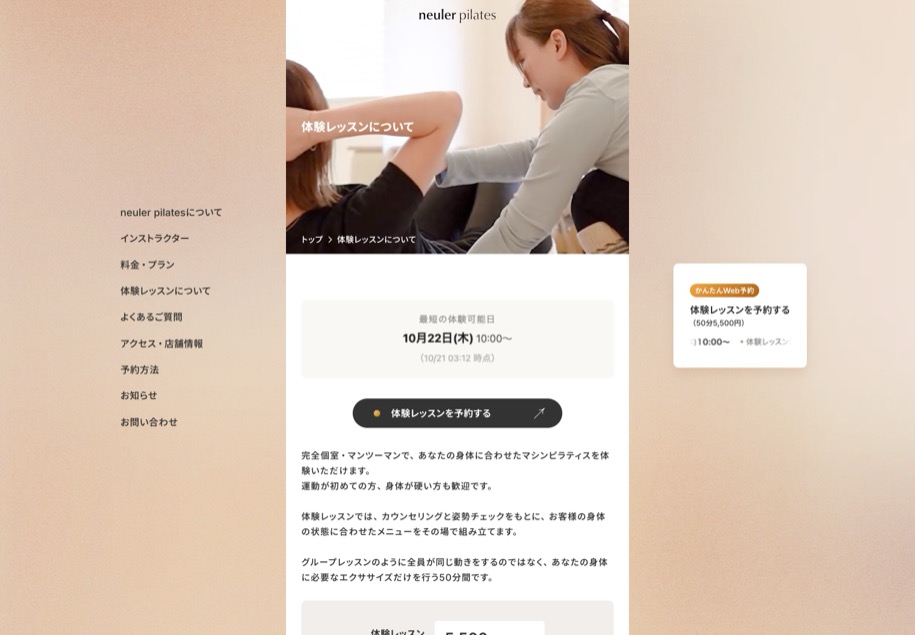 NEULER のパソコン表示