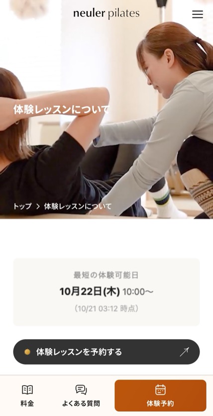 NEULER のスマホ表示