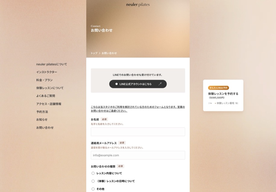 NEULER のパソコン表示