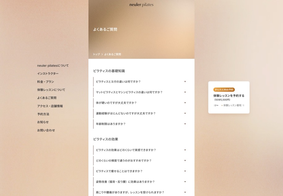 NEULER のパソコン表示