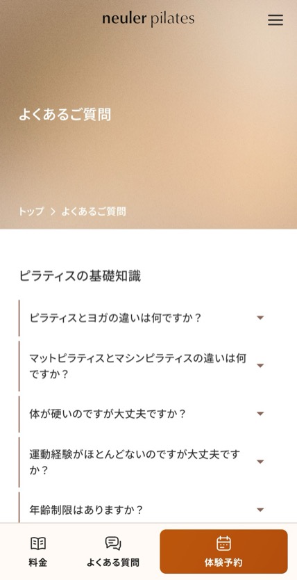 NEULER のスマホ表示