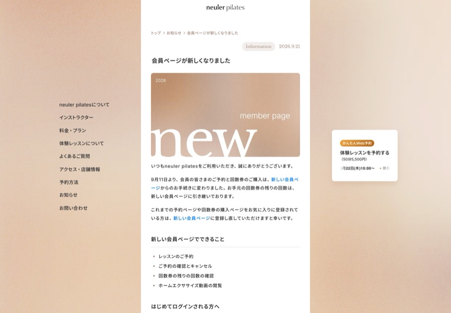 NEULER のパソコン表示