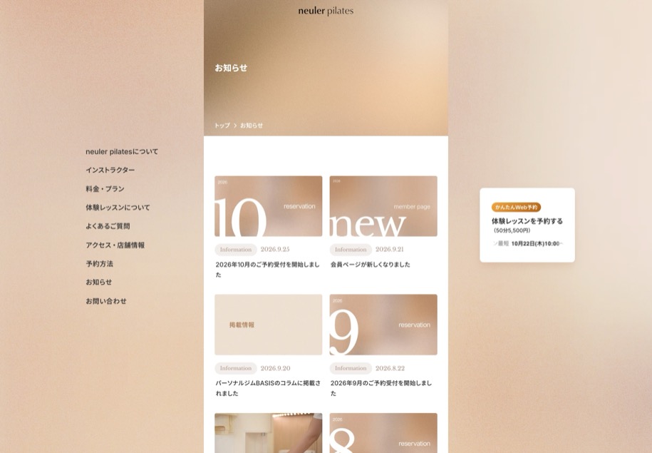 NEULER のパソコン表示