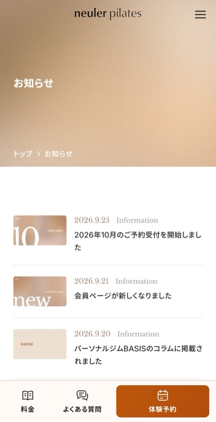 NEULER のスマホ表示