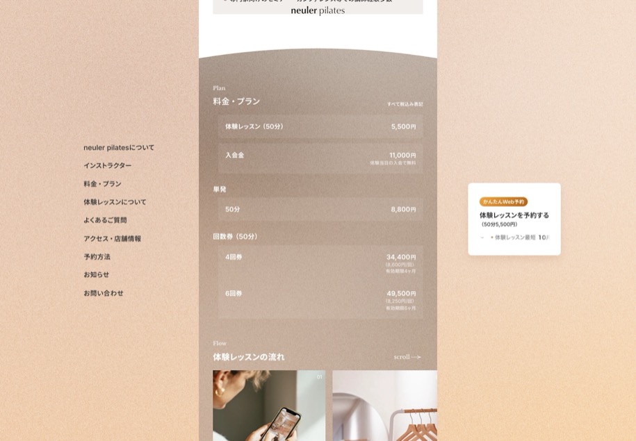 NEULER のパソコン表示