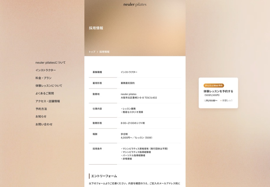 NEULER のパソコン表示