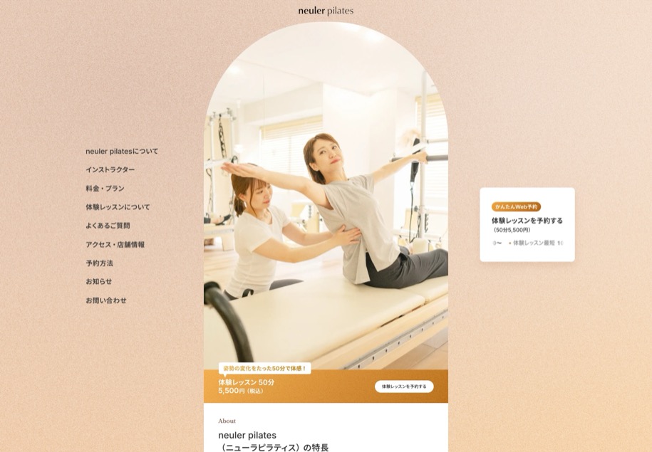NEULER のパソコン表示