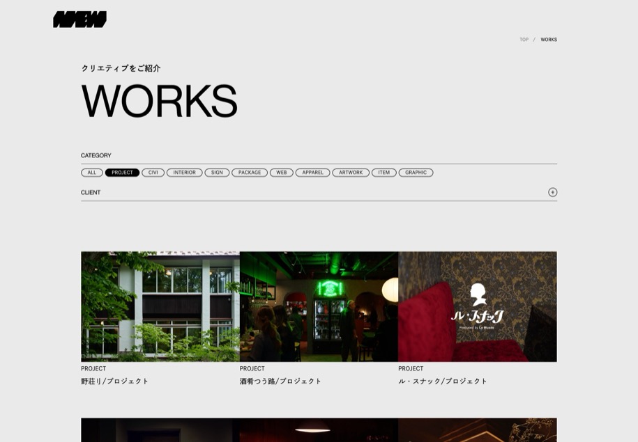 NEW inc. のパソコン表示