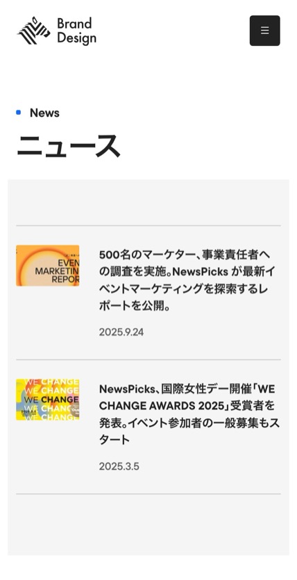 NewsPicks Brand Design のスマホ表示