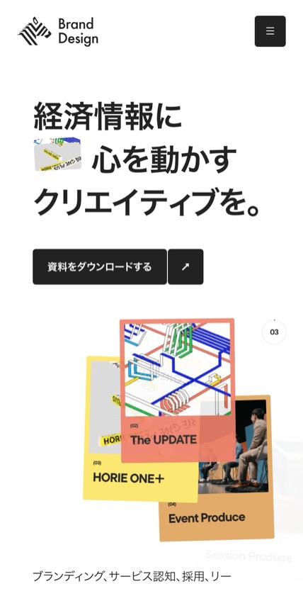 NewsPicks Brand Design のスマホ表示