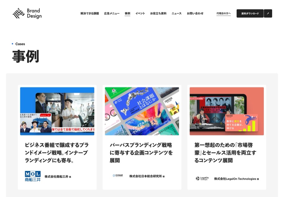 NewsPicks Brand Design のパソコン表示