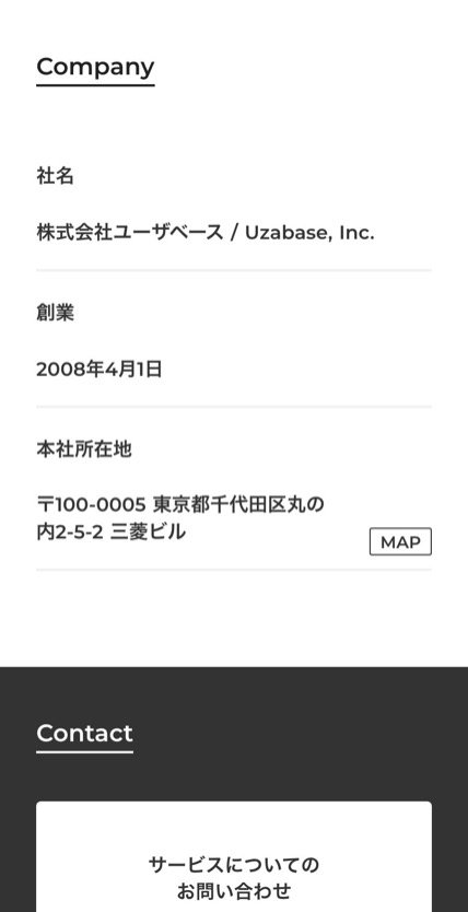 NewsPicks（ユーザベース） のスマホ表示