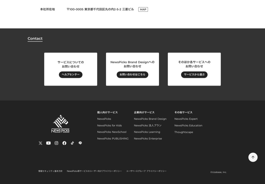 NewsPicks（ユーザベース） のパソコン表示