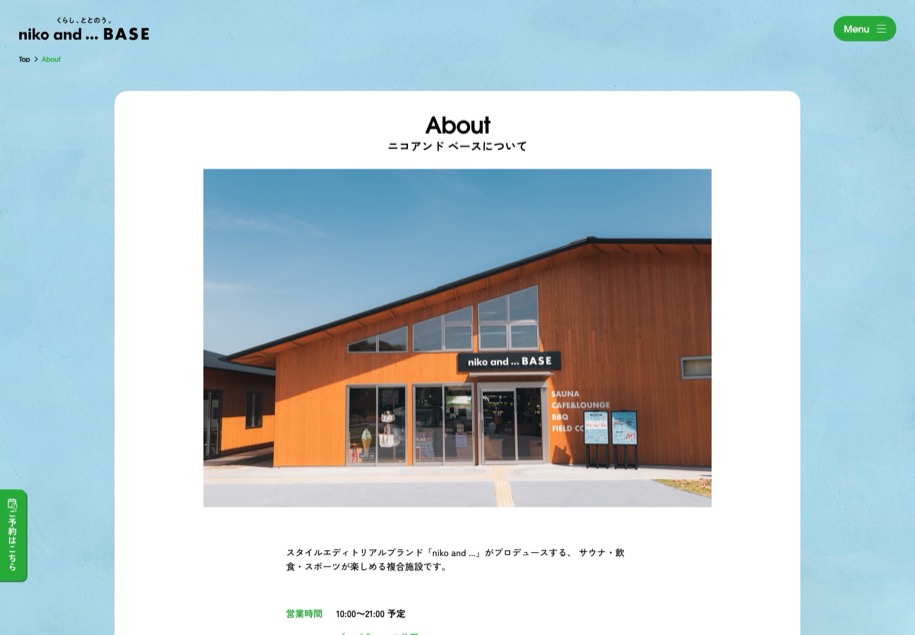 niko and ... BASE のパソコン表示
