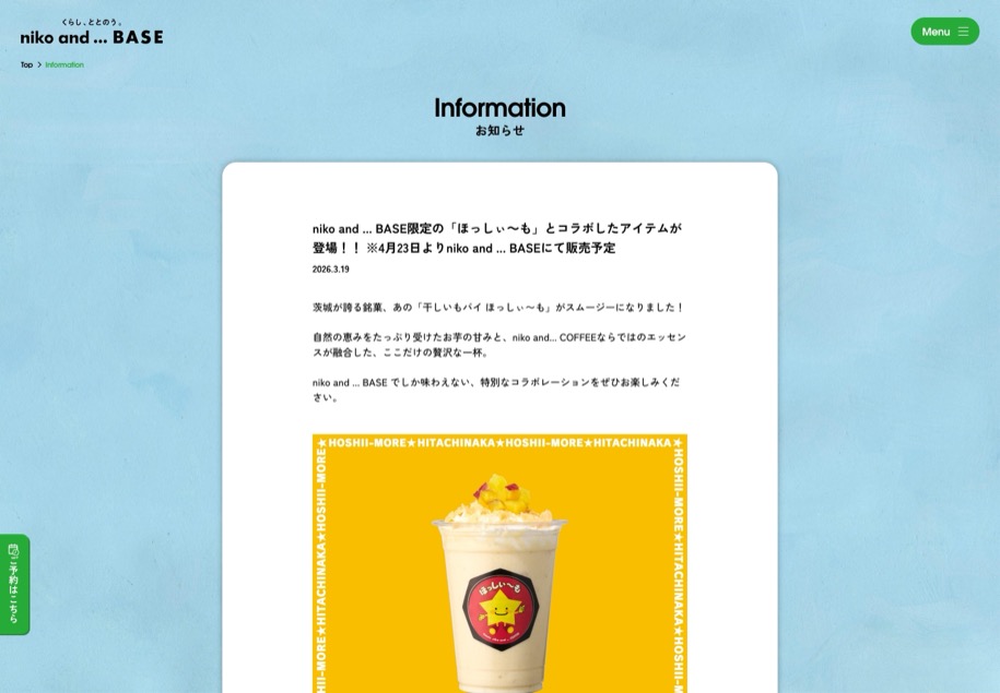 niko and ... BASE のパソコン表示