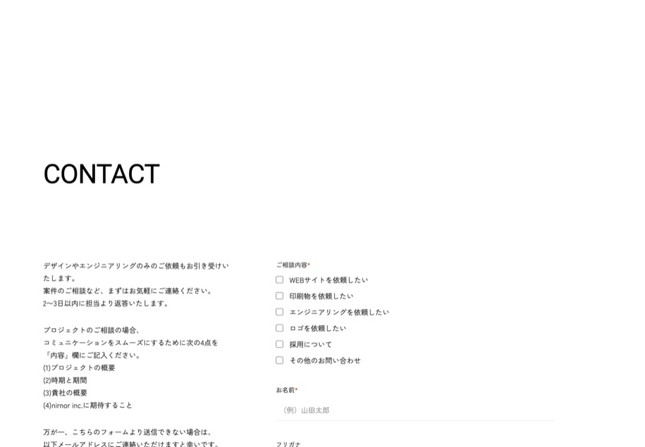 nirnor inc.（株式会社ニアノア） のパソコン表示